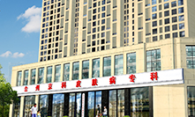 台州京科白癜风